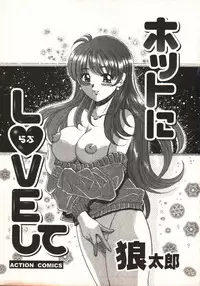 [Taro Wolf] Hot ni Love Shite