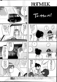 COMIC HOTMILK 2014-10