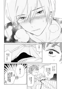 [Tamekou] Natsume-kun wa Nan Demo Shitteru