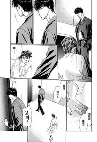 殘酷な抱擁[Chinese](SLAM DUNK)