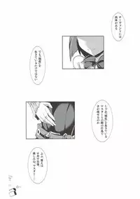 (COMIC1☆12) [Sakura Garden (Shirosuzu)] Mahatma Jikkenshitsu (Fate/Grand Order)