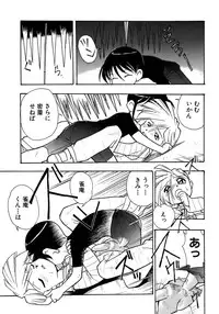 [Anthology] Shounen Ai no Bigaku 7 The Itazurakko