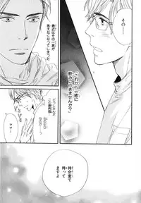 [Takaku Shouko] Boku wa Subete o Shitte Iru 4