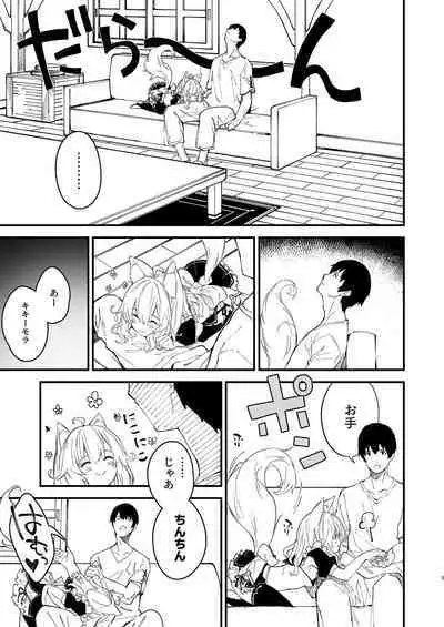 Kemomimi Maid to Ichaicha Suru Hon 2 Satsume