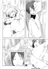 [Algolagnia (Mikoshiro Honnin)] St. Margareta Youchikuen 3