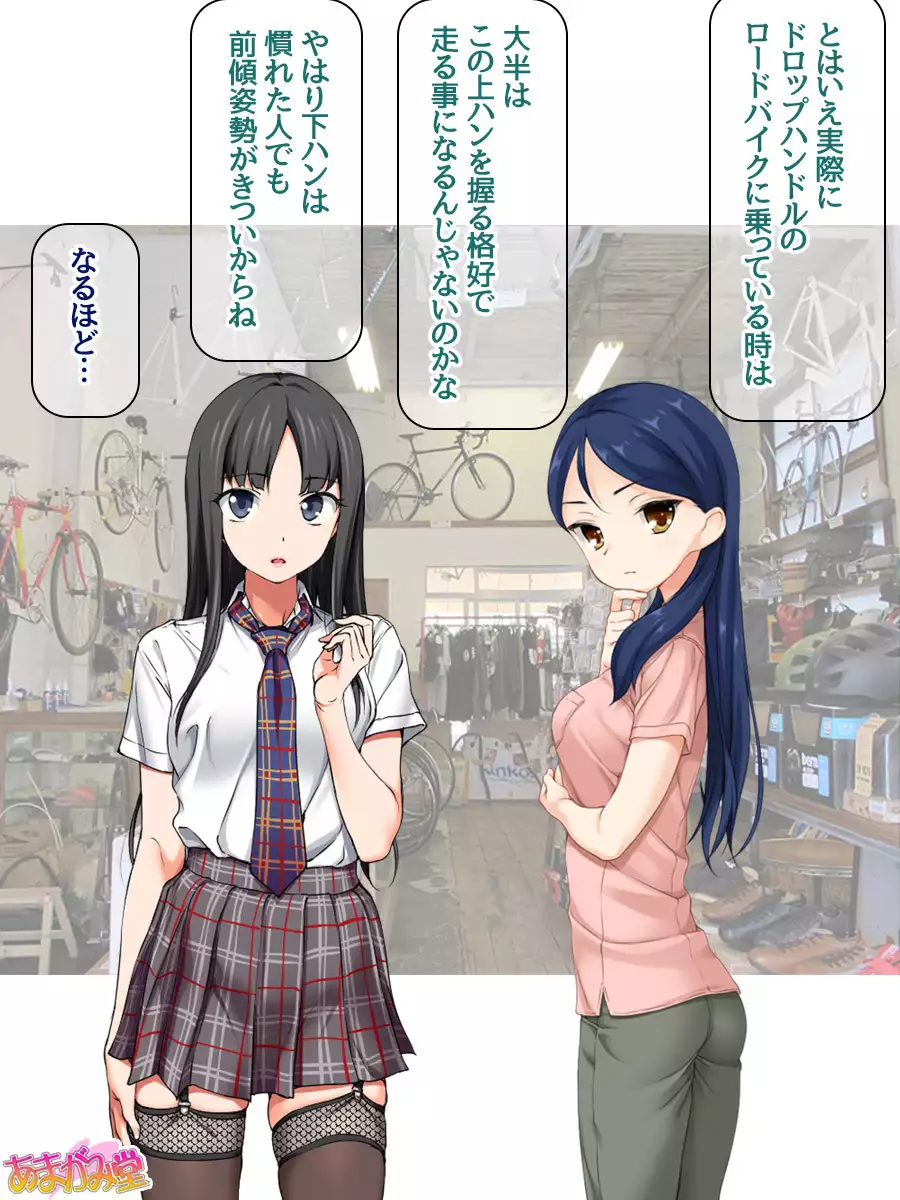 Nanase-chan NTR! Jitensha Diet Hen Ch. 41.3-45