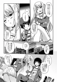 [Kiya Shii] Momo-iro Study! [Digital]