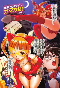 [Uchuu Teiou] Shoujo Yuugi Colorful