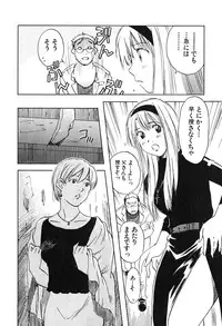 [Iogi Juichi] Magetsukan Kitan Vol 05