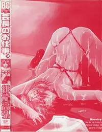 [Hiryu Takahiro]Kaichou no oshigoto