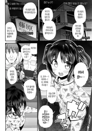 Pakopako Princess | 파코파코 프린세스