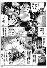 (C82) [LEYMEI] 0-Shiki LOVE (Muv-Luv Alternative: Total Eclipse)