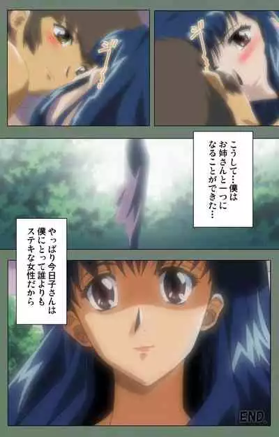 Tonari no Onee-san Kanzenban