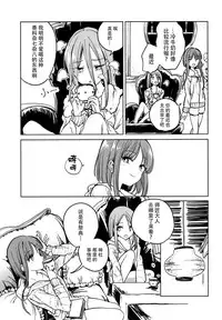 (Reitaisai 15) [Suoiretsym (Hisona)] Fusego, Usuakari (Touhou Project) [Chinese] [迷途竹林汉化]