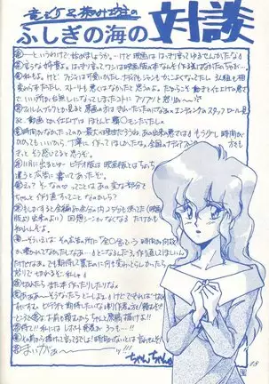 Fushigi no Ume no Seichiya 15