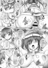 [Otone] Motto Nee Motto [Digital]