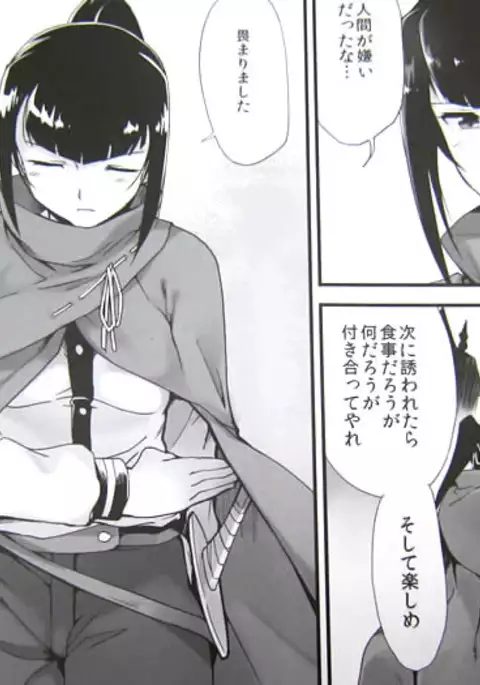 Narberal to no Kougou