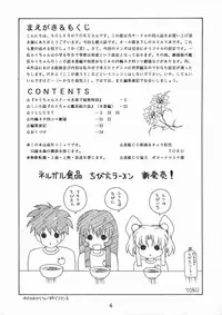 (CR26) [SOLEX (Toku)] TOKUTEI 7 (Kidou Senkan Nadesico)