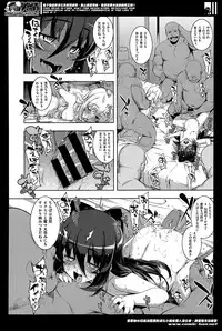 [Namonashi] NTR2 Ch.1-6