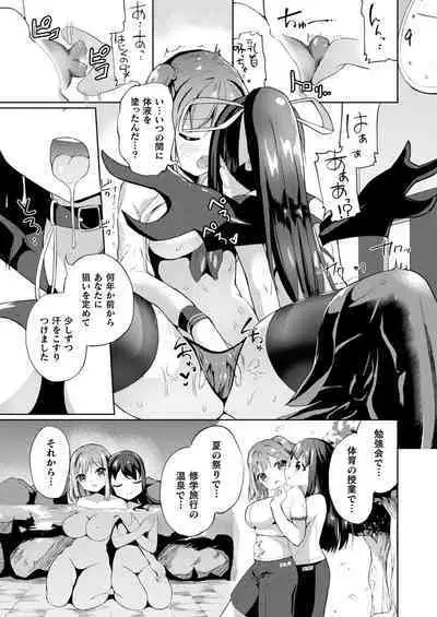 COMIC Unreal 2022-12 Vol.100