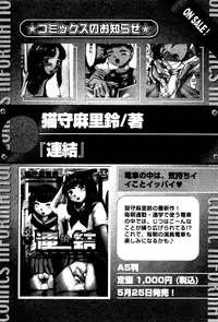 Karyou Gakuen Shotoubu Vol.4