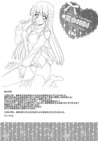 Ame ga Furou ga Zombie ga Furou ga