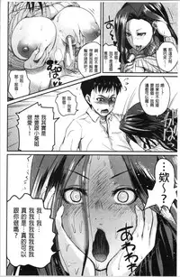 [Yoshimura Tatsumaki] Ero Kahogo Onee-san - Sex Overprotectiv Sister | 性愛過保護的姊姊們 [Chinese]