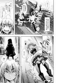 [Nagayori] Junjou Palette - Innocent palette [Digital]