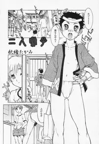 [Anthology] Shounen Ai no Bigaku II The Yancha Shounen