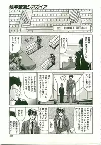 [Watanabe Yoshimasa] Chitsujo Dakkan Geogaia