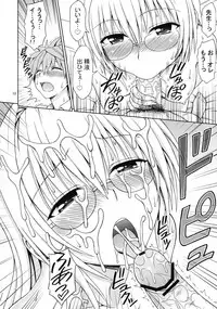 (C84) [Brain Dead (Eiji)] Kyoushi Seikatsu (To-Love Ru Darkness)