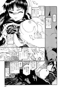 [Urai Tami] Hole Sweet Hole