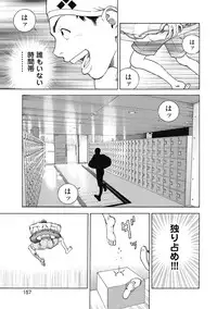 [U-Jin]No・Zo・Ku HokenKyoshi