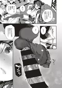 COMIC ExE 04 [Digital]