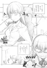 (COMIC1☆3)[Maruarai (Arai Kazuki)] Amakami (Amagami)