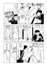 [Kago Shintarou] Dekoboko Nymphomania [Digital]