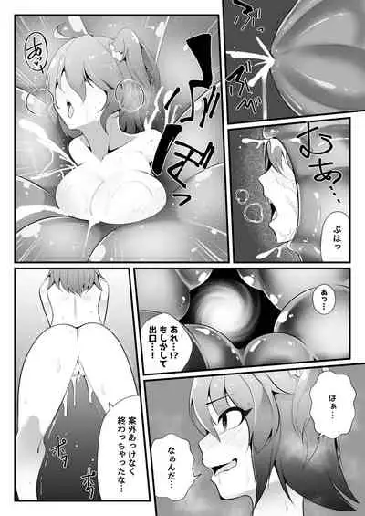 Taanto Kurai ya? Tabegoro Ban