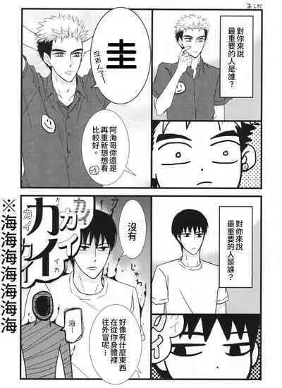 Seishun ikinokori Game