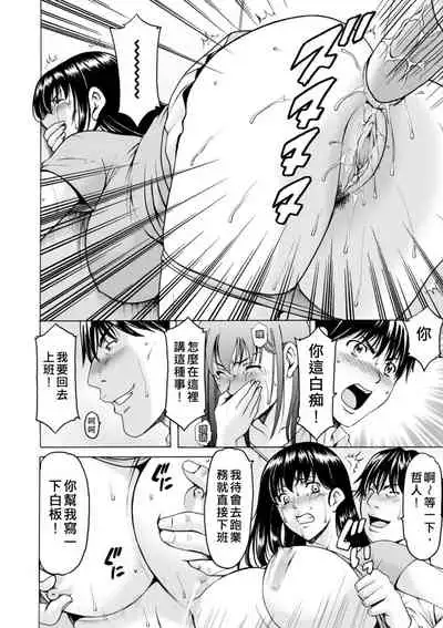 Sennou NetorareTsuma Haruka