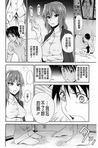 [Aoki Kanji] Dakishime Nasai! | 抱緊人家嘛! [Chinese]