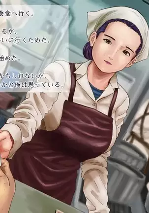 Yosoji Koe - Shokudou no Obachan Ero Sugi