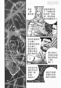 [田亀源五郎]SM同好会～山荘合宿[Chinese] [KKND汉化]