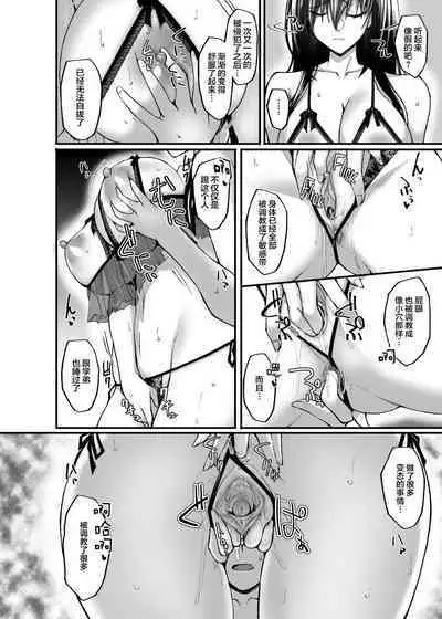 Netorare Kouhai Kanojo 3