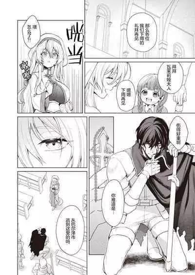 Intonaru Akuma Zenpen and Kohen