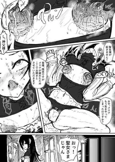 Shinpusama no Yarisugita Chikubikaizou