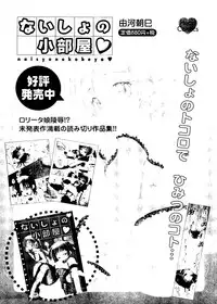 [doujinshi anthology] Sensei to Issho (Onegai Teacher, Gunparade March)