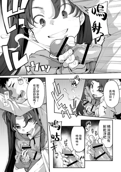 [Hamens (SAKULA)] Mesugaki ga Arawareta! 2 [Chinese] [Digital]