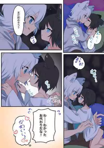 Giji Kyoudai no Shokuji Jijou