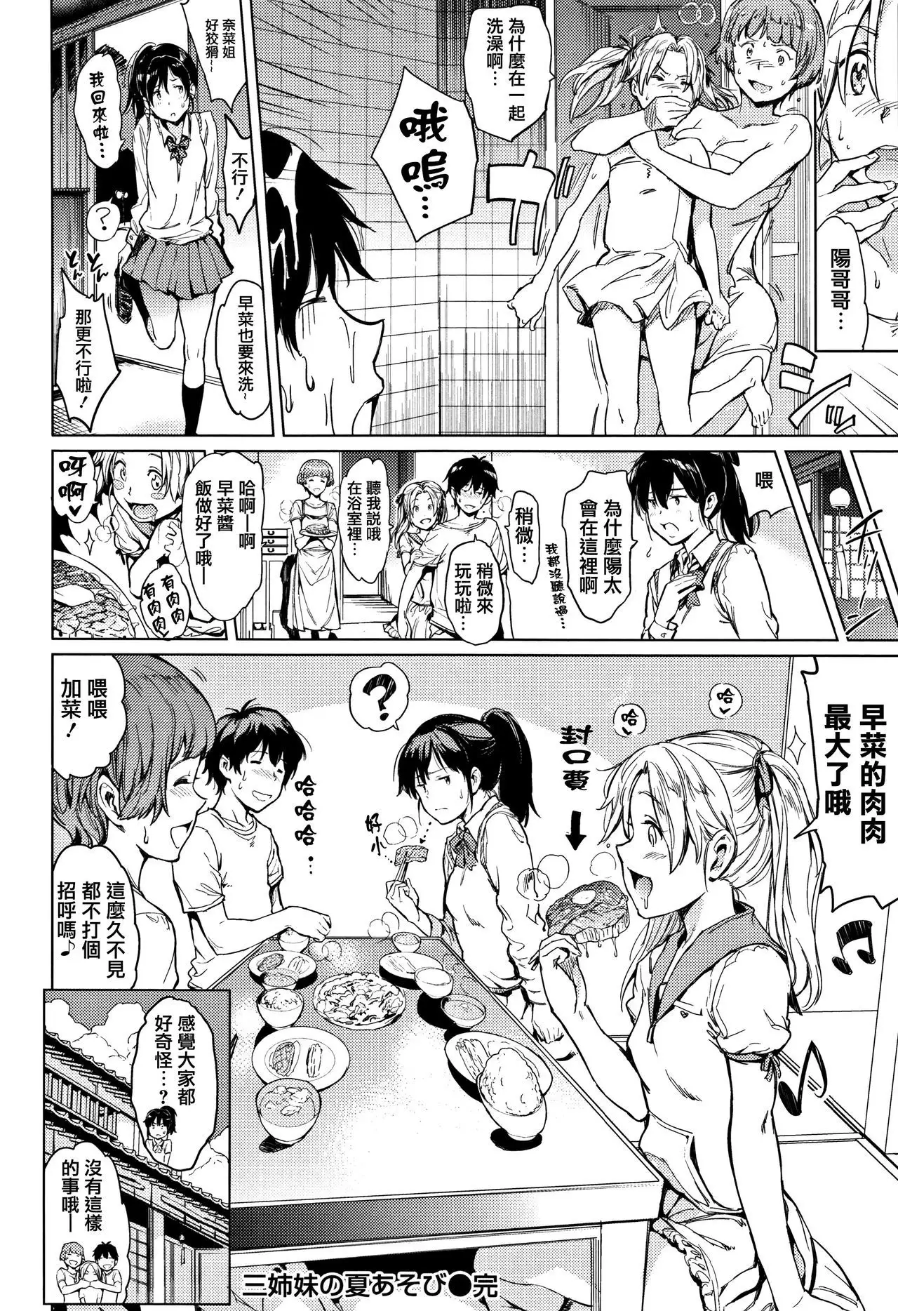 Yoru no Koibito - You are mine tonight...