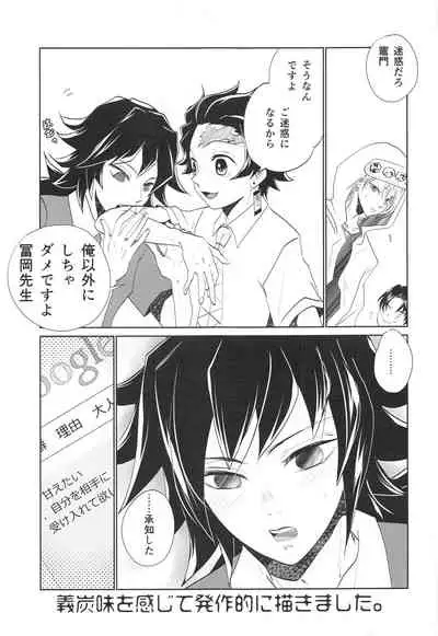 Kokyuu no Shikata o Machigaeta!!